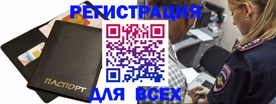 где прописаться в Бугуруслане