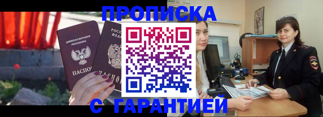 прописка ребенка в Бугуруслане
