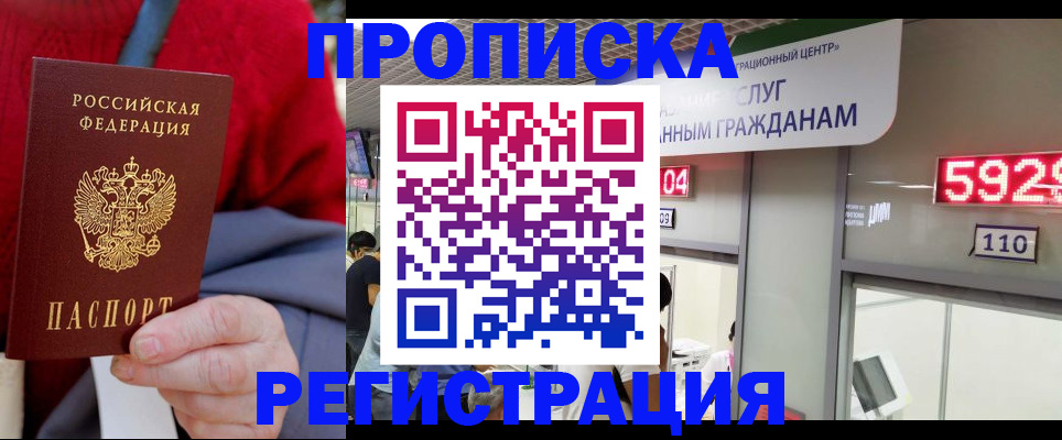 прописка для военкомата в Бугуруслане