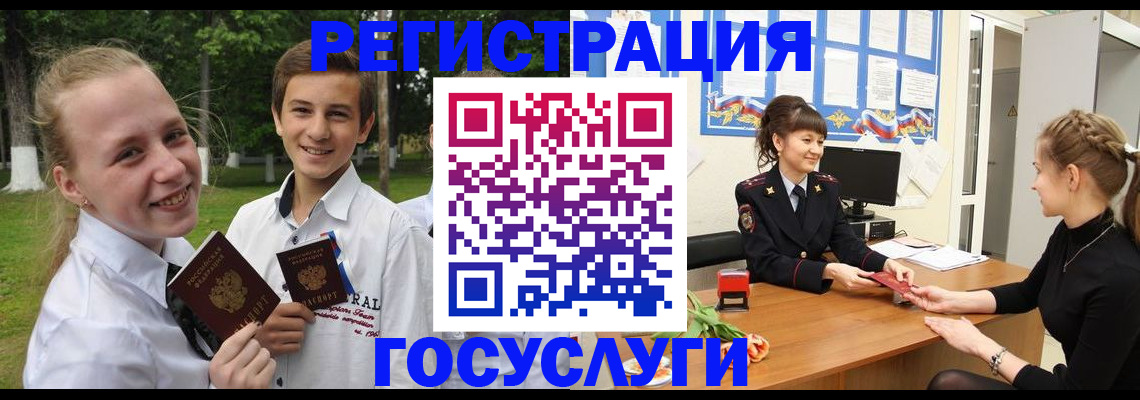 временная регистрация законно в Бугуруслане