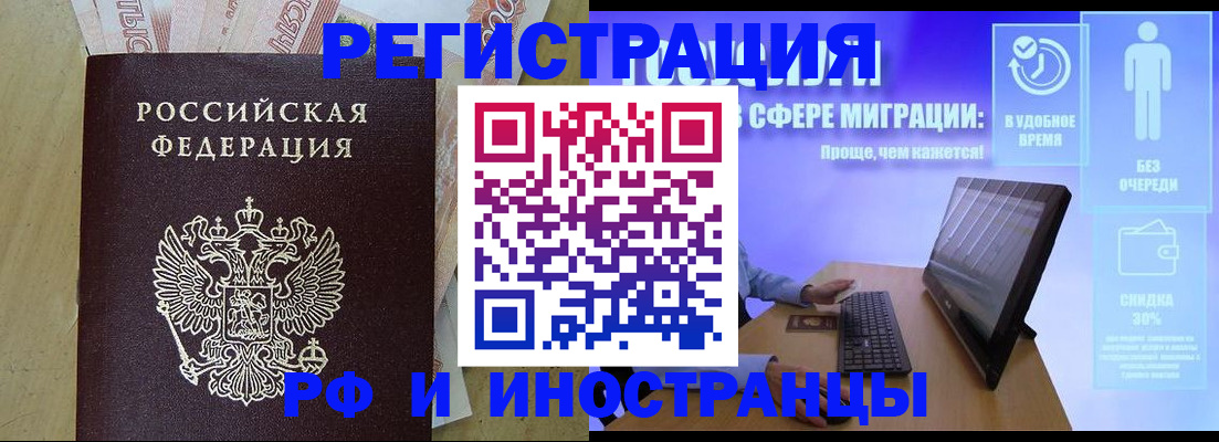 где прописаться в Бугуруслане