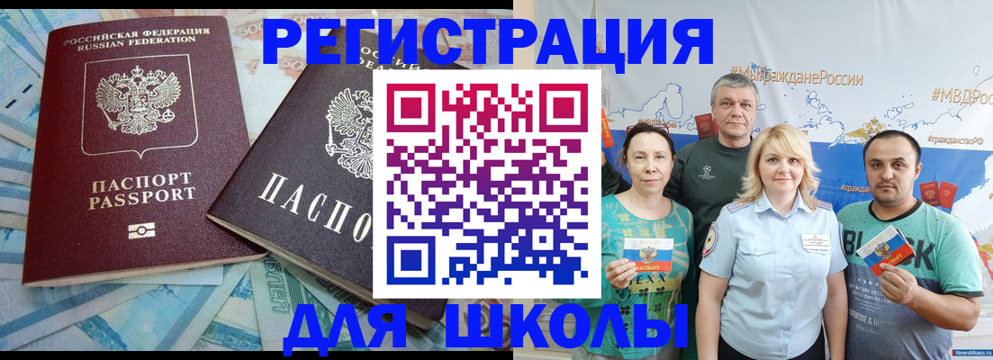 купить прописку в Бугуруслане